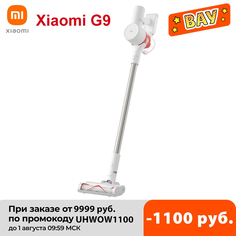 (code :UHWOW1100 )Беспроводной портативный пылесос Xiaomi G9 Mijia ручной очиститель с