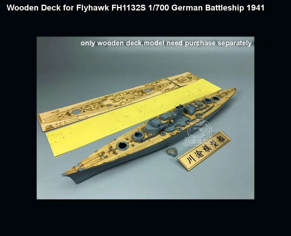 Деревянная колода CY700044 масштаба 1/700 для немецкого батарейного корабля Flyhawk FH1132S, сборка Bismarck 1941