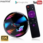ТВ-приставка H96 MAX X3, Android 9,0, 4 + 128 ГБ, Amlogic S905X3, 4 ядра, Wi-Fi, 8K, H96MAX X3, 4 + 6432 ГБ