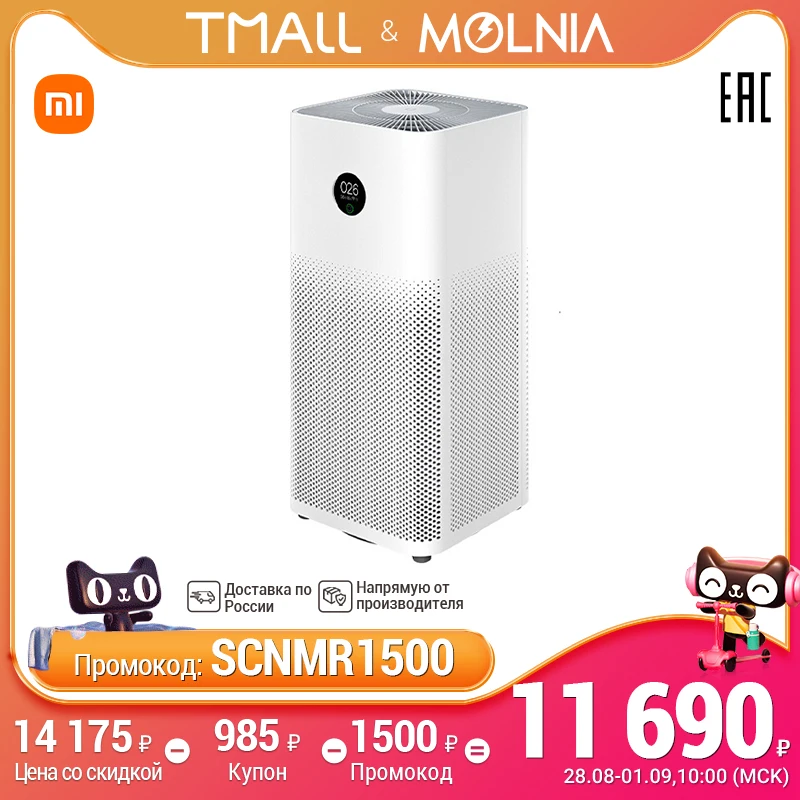 Xiaomi очиститель воздуха 3H фильтра Свежий Озон для дома озонатор рециркулятор уф