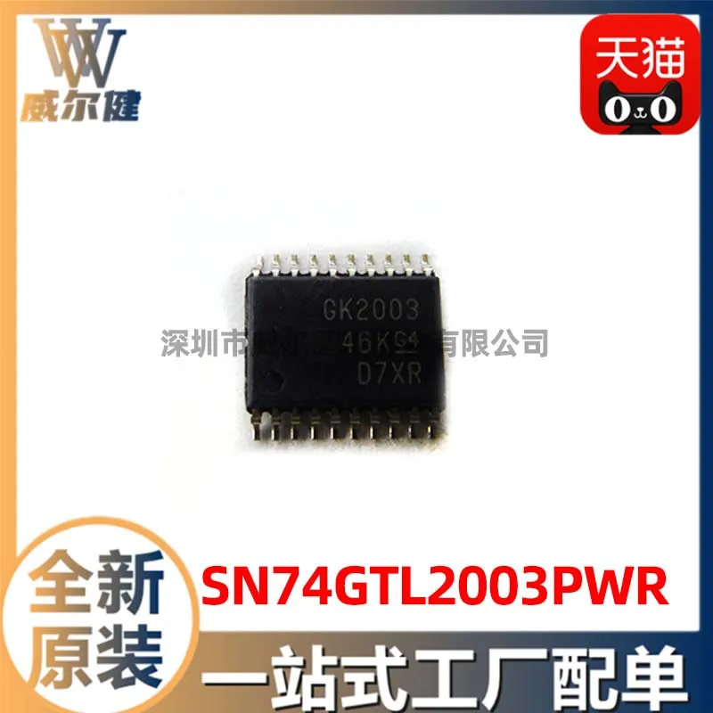 

Free shipping SN74GTL2003PWR TSSOP20 - GK2003 10PCS