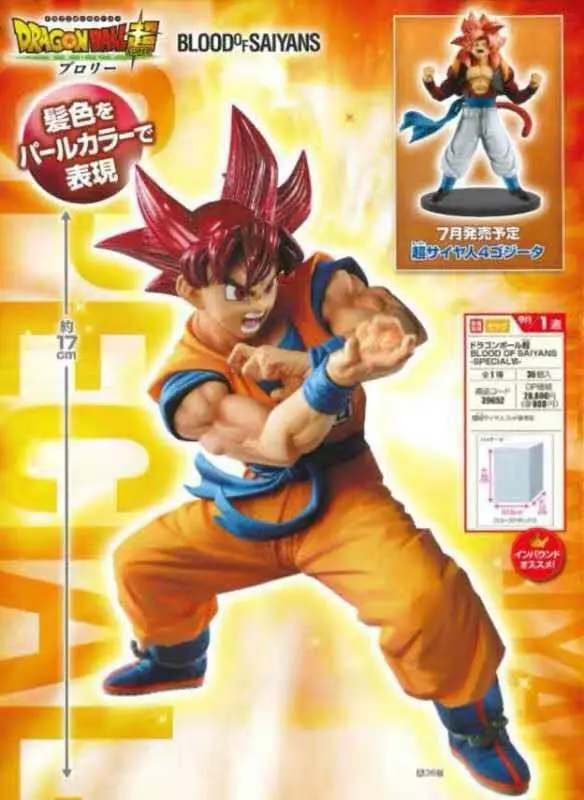 WSTXBD Banpresto Dragon Ball Z DBZ крови SAIYANS BOS специальный красный Бог Гоку фигурка фигурные фигурки Brinquedos