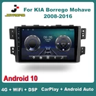 9 дюймов для KIA Borrego Mohave 2008-2016 Android10 Carplay Auto 4G Sim WiFi DSP RDS автомобильное радио стерео Мультимедийный видеоплеер GPS 2Din