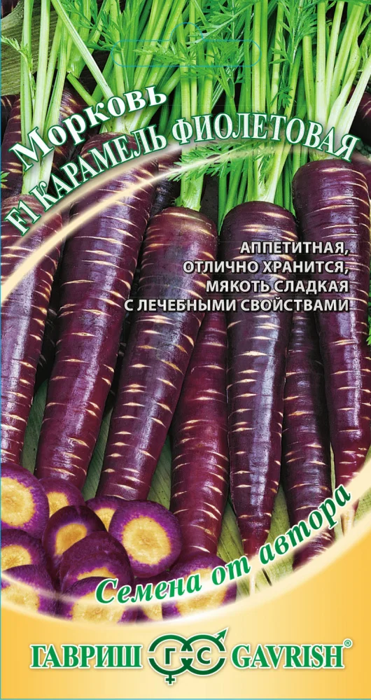 Морковь Карамель фиолетовая 150шт/10 (цена за один пакет)|Семена| |