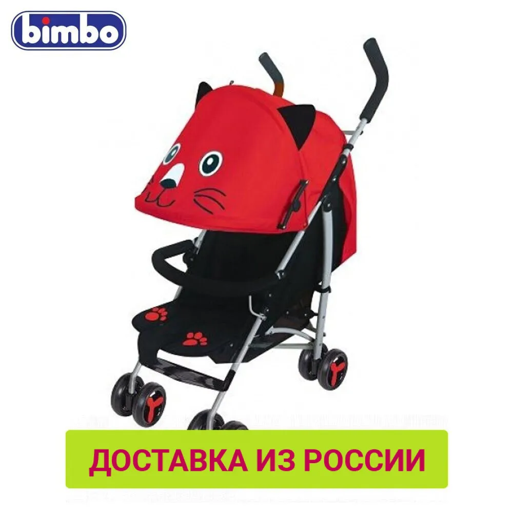 Коляска-трость BIMBO колеса 8*6 глубокое канапе 3 точечный ремень доставка от 2-х дней