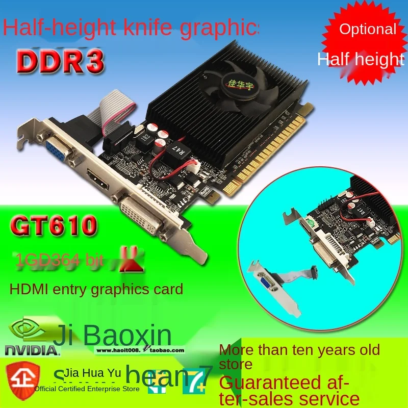 

Многоэкранная карта GT610, настольный компьютер с двумя экранами, полувысота, графическая карта, VGA + HDMI, Lenovo, маленький корпус, нож, карта 1 Гб HD