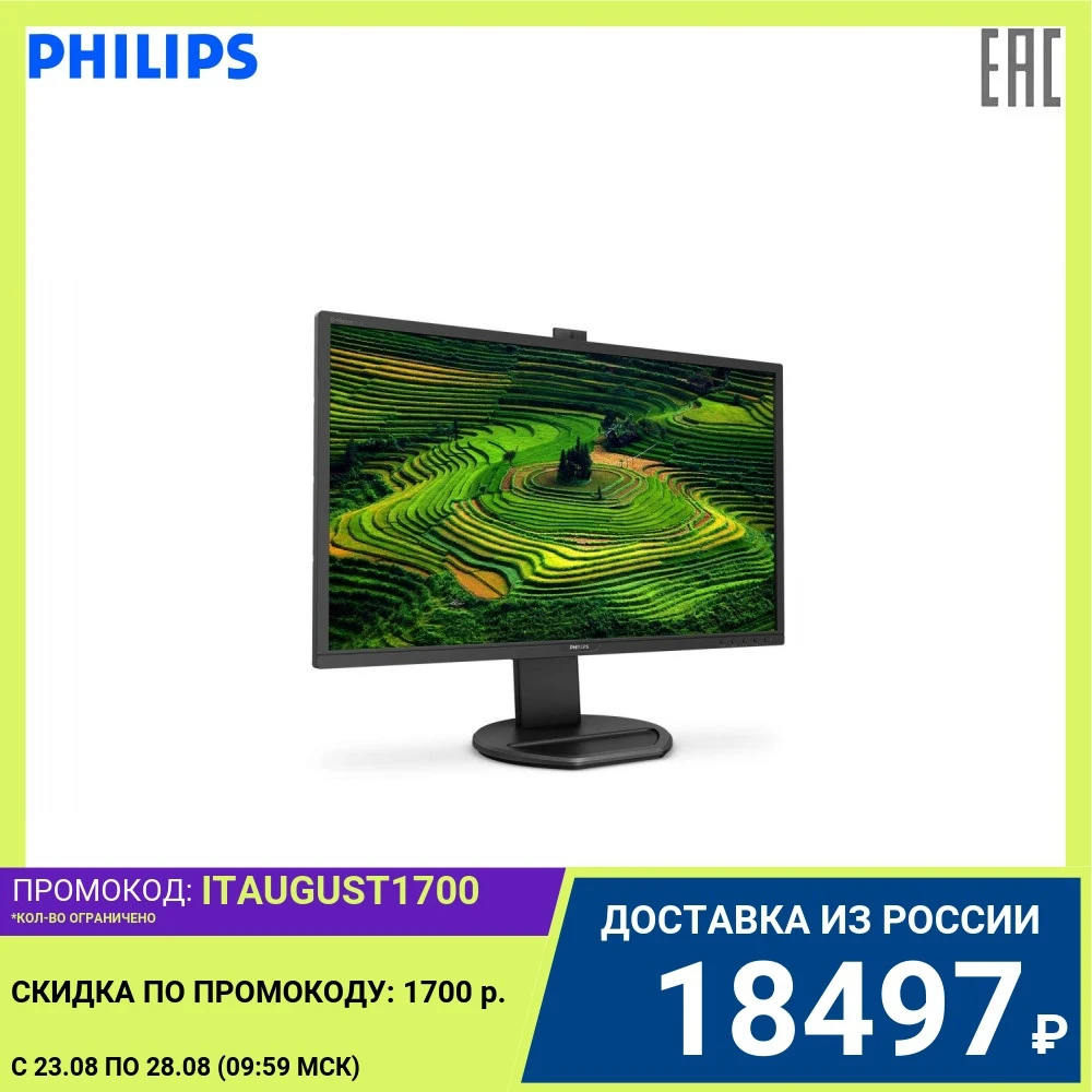 Монитор Philips 271B8QJKEB (00/01) 27'' [16:9] (FHD) IPS nonGLARE 250cd|m2 178°|178° 1000:1 50М:1 16.7M 5ms|Мониторы| |