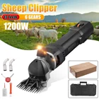 Триммер с 6 передачами, 220 В, 1200 Вт, в