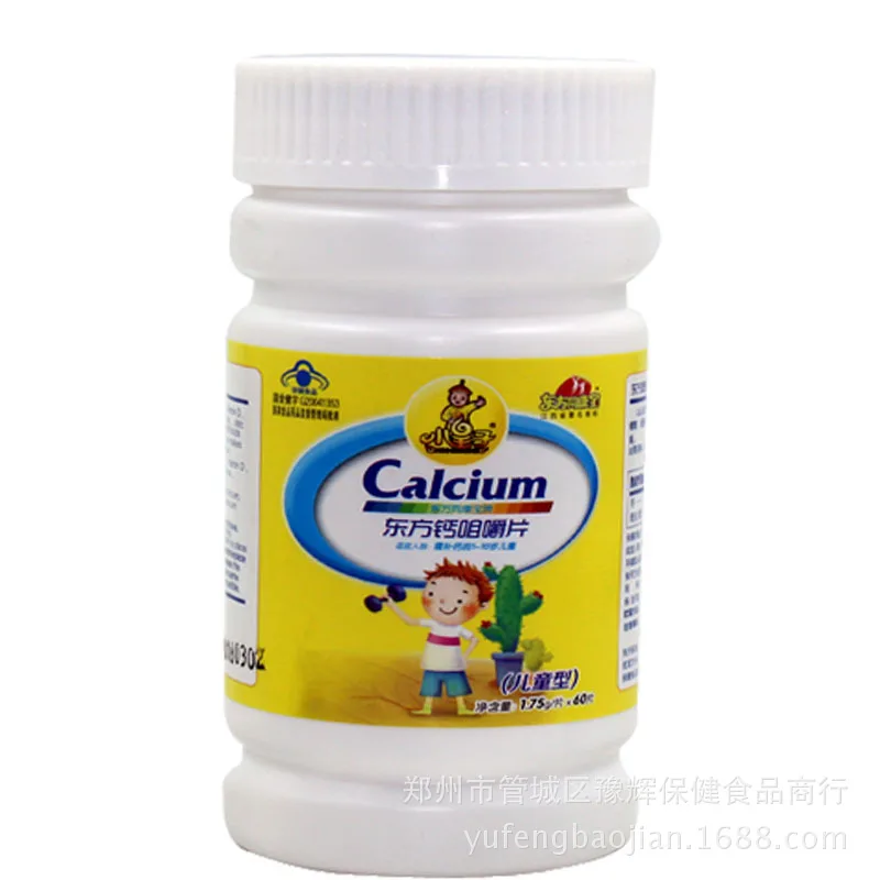 Детские кальциевые планшеты жевательные таблетки с витамином D для выращивания в