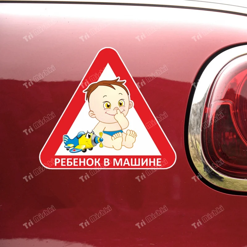 Три мишки WCS1080 У - могу учудить Учебные авто-знаки наклейки на авто ПВХ красочный