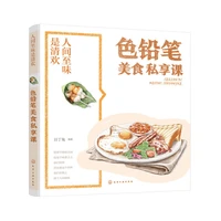 color pencil gourmet painting private lesson food painting colored pencils art drawing tutorial book for beginner