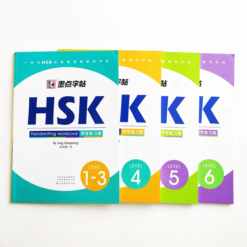 4 шт./компл. HSK Уровень 1 3/4/5/6 рукописная Рабочая книга каллиграфия копировальная