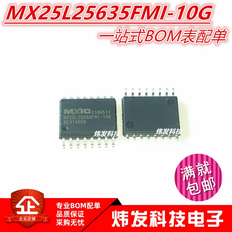 

5PCS/LOT MX25L25635FMI-10G 25L25635FMI-10G 256Mbit 32M