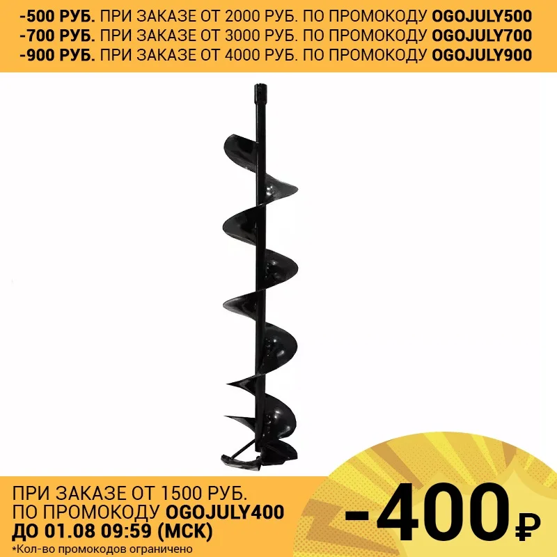 Бур HUTER AW 150 (для льда) 70/13/12|Земляной бур| |