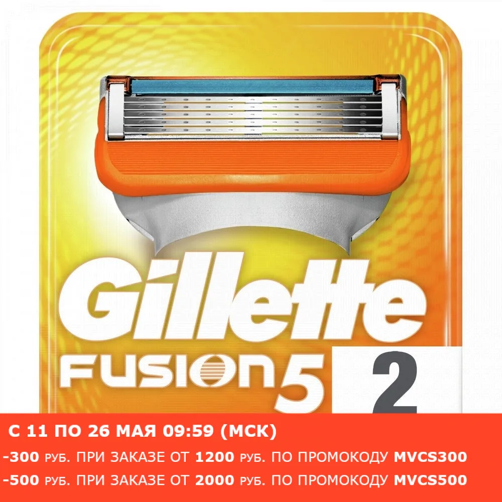 Сменные кассеты для бритья Gillette Fusion (2 шт.)|razor blades for men|blade menrazor blade |