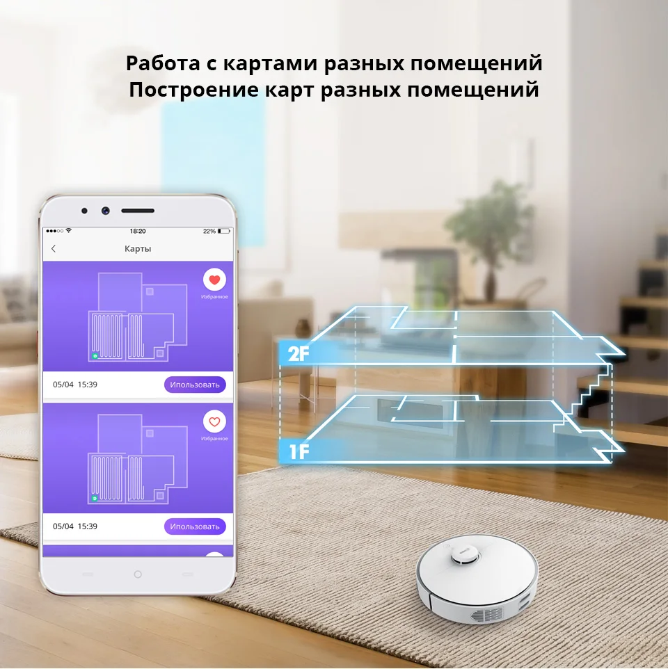Робот пылесос 360 S5 для вашего дома беспроводной 2000PA Lidar умное планирование