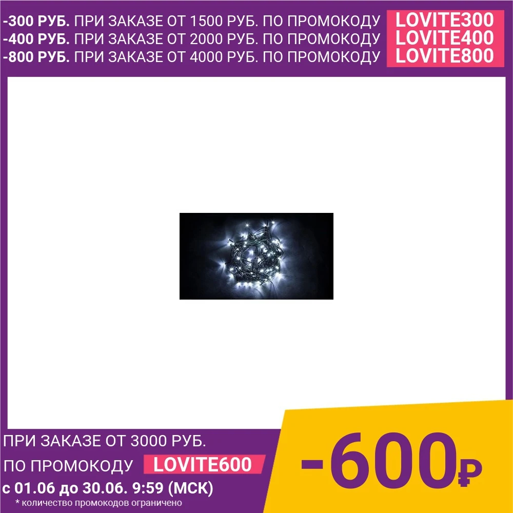 Светодиодная гирлянда Feron Линейная 230V 5000K холодный белый с мерцанием CL07