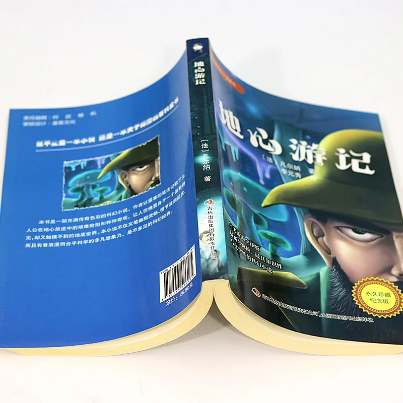 

Geocentric Travels Verne Science Fiction Novel Series