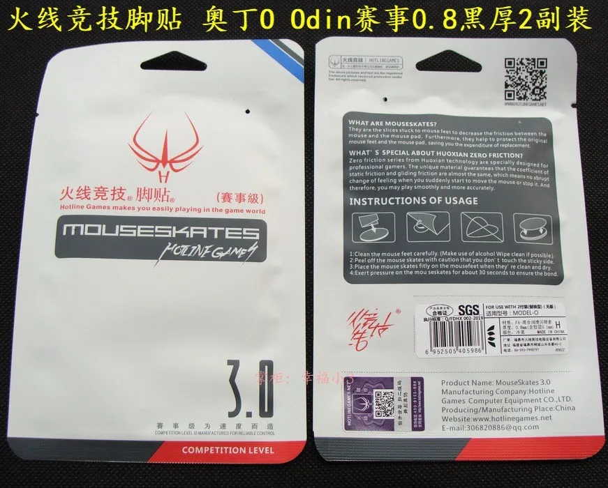 Новое поступление 2 компл./упак. 0,8 мм онлайн игры уровень конкуренции мышь ноги ножки для мыши скользит для славных модель O Одина