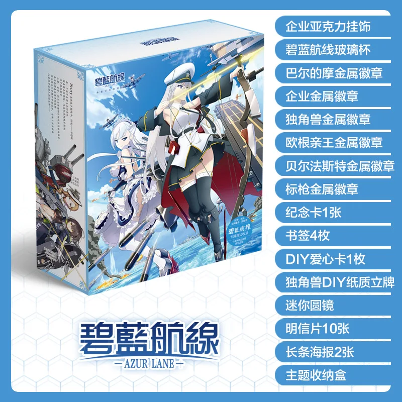 

Birthday Gift Anime Azur Lane Toy Gift BOX Model Keychain Badge Pin Postcard Water Cup Bookmark Mirror Poster Fridge Sticker
