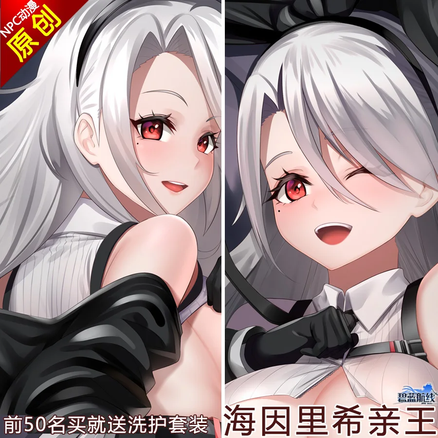 

Anime Game Azur Lane Prinz Heinrich Sexy Cosplay Dakimakura 2WAY Hugging Body Pillow Case Otaku Pillow Cushion Cover NPC