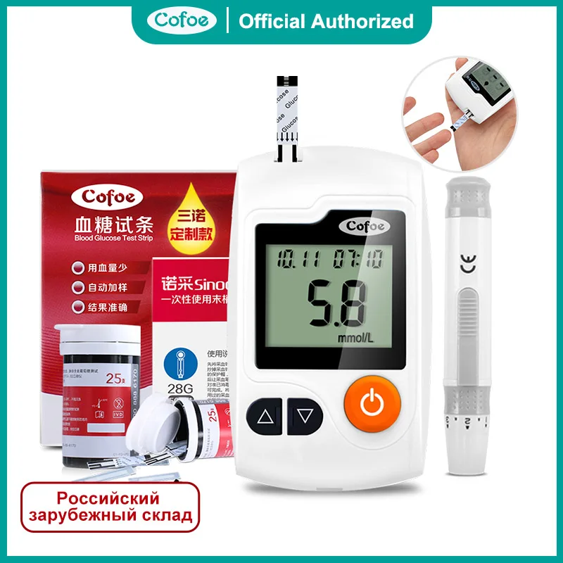 

Cofoe Yili Glucometer Glucose Meter Blood Sugar Monitor Diabetes Tester Home Measurement System with 100pcs Test Strips &Lancets
