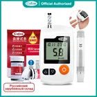 Глюкометр Cofoe Yili глюкометр монитор сахара в крови тест на диабет домашняя система измерения с 100 шт тест-полосок и ланцетов