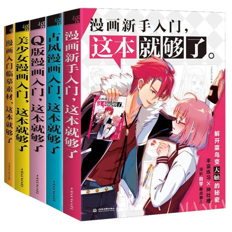

Manga Novice Getting Started Ancient Style Q Version Manga Copying Material Beautiful Girl Drawing Tutorial Book Learn Education