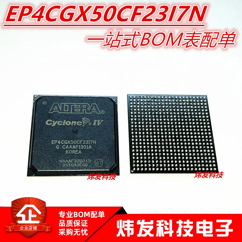 

EP4CGX50CF23I7N EP4CGX50CF2317N BGA