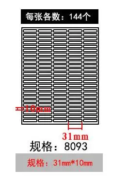 

Белые самоклеящиеся адресные наклейки Ouyesyyds, 50 шт.
