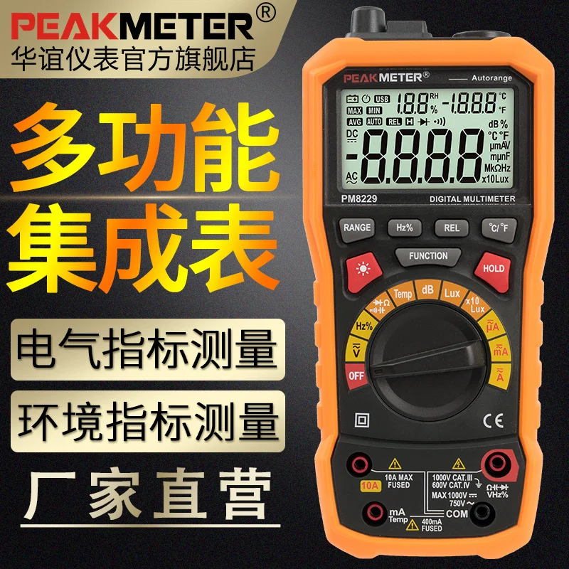 Цифровой мультиметр PEAKMETER PM8229 многофункциональный измеритель температуры и шума