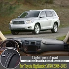 Качественная кожаная защитная накладка для приборной панели и светонепроницаемая Накладка для Toyota Highlander XU40 2008  2013, аксессуары для тюнинга автомобиля
