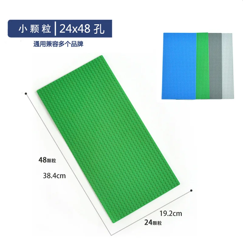 

24x48 Dots BaseplateThin Bricks Building Blocks Plastic 24*48 Dots Base Plate MOC Figure Model Assemble Toys for Children 8803