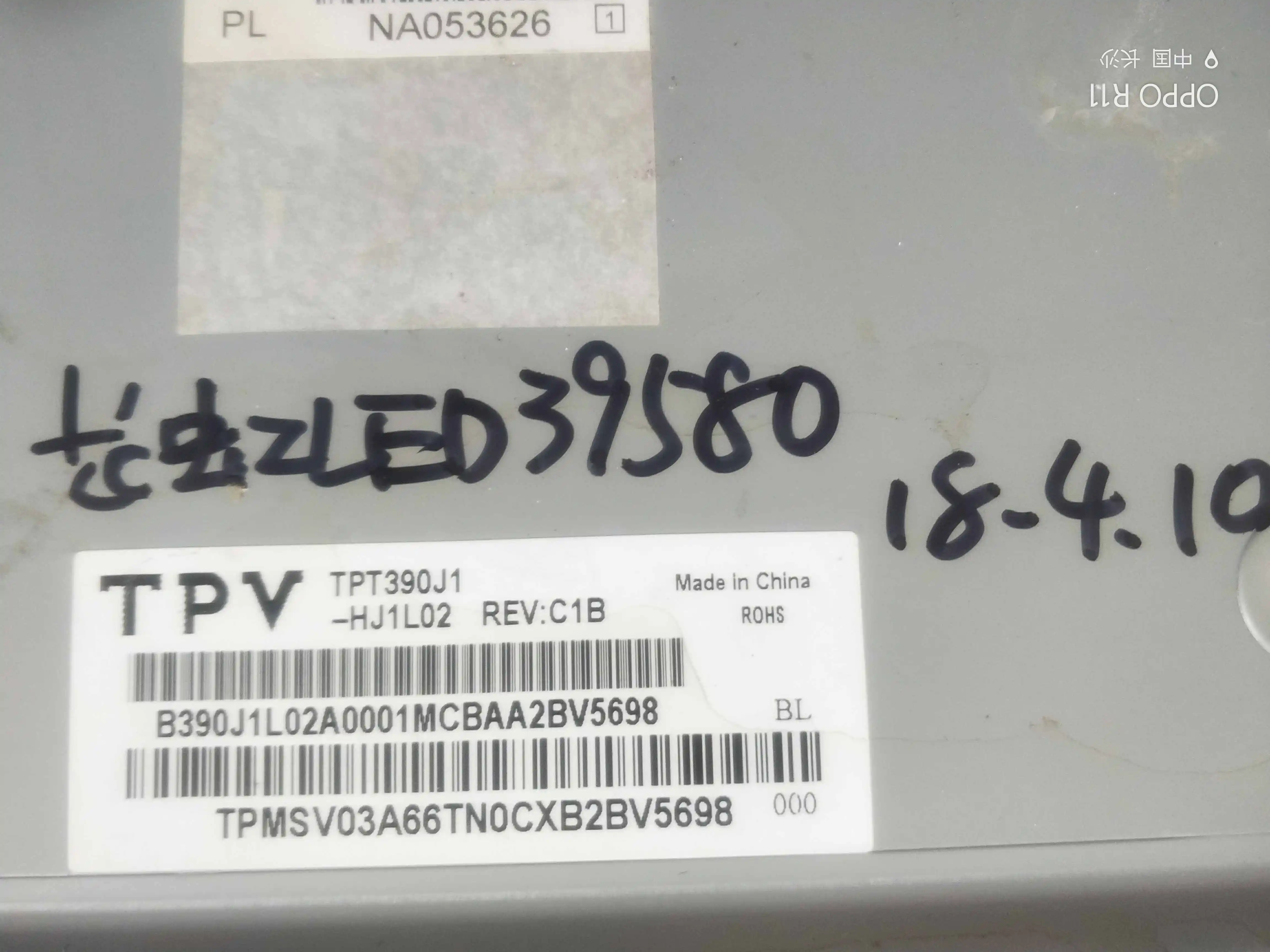 Материнская плата LED39580 715G5635-M01-000-004X экран | Компьютеры и офис