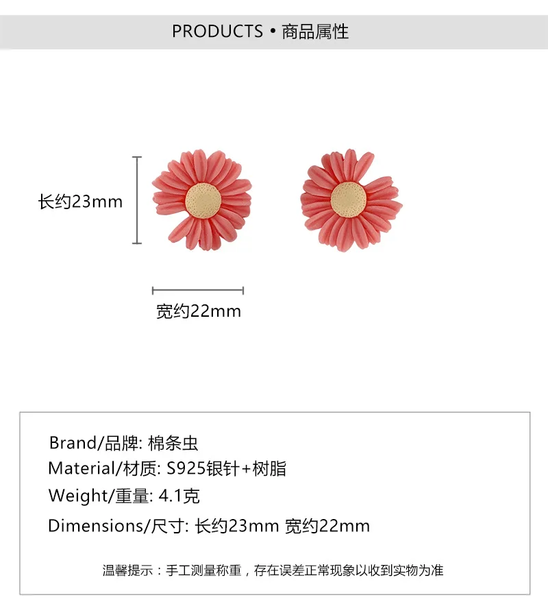 Простые милые женские серьги с маленькими маргаритками простые цветные