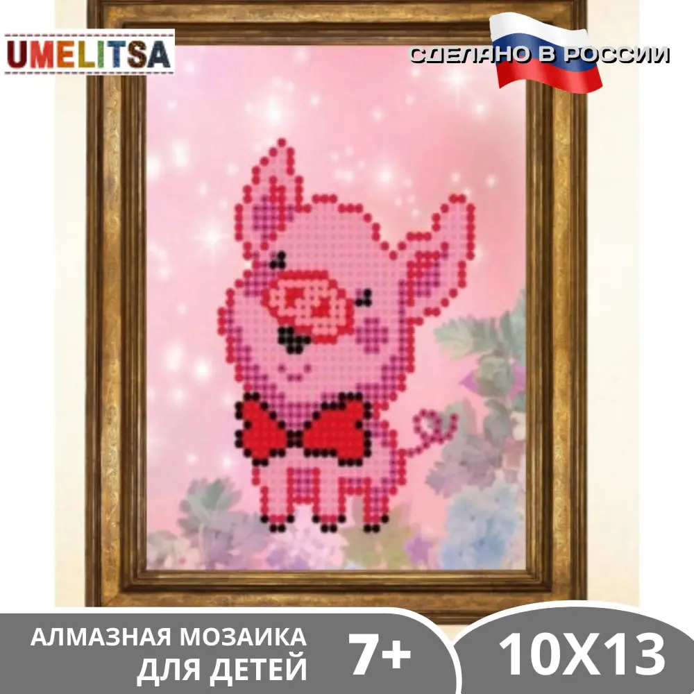 Детская алмазная мозаика набор для начинающих стилус поднос в комплекте ДВ-014