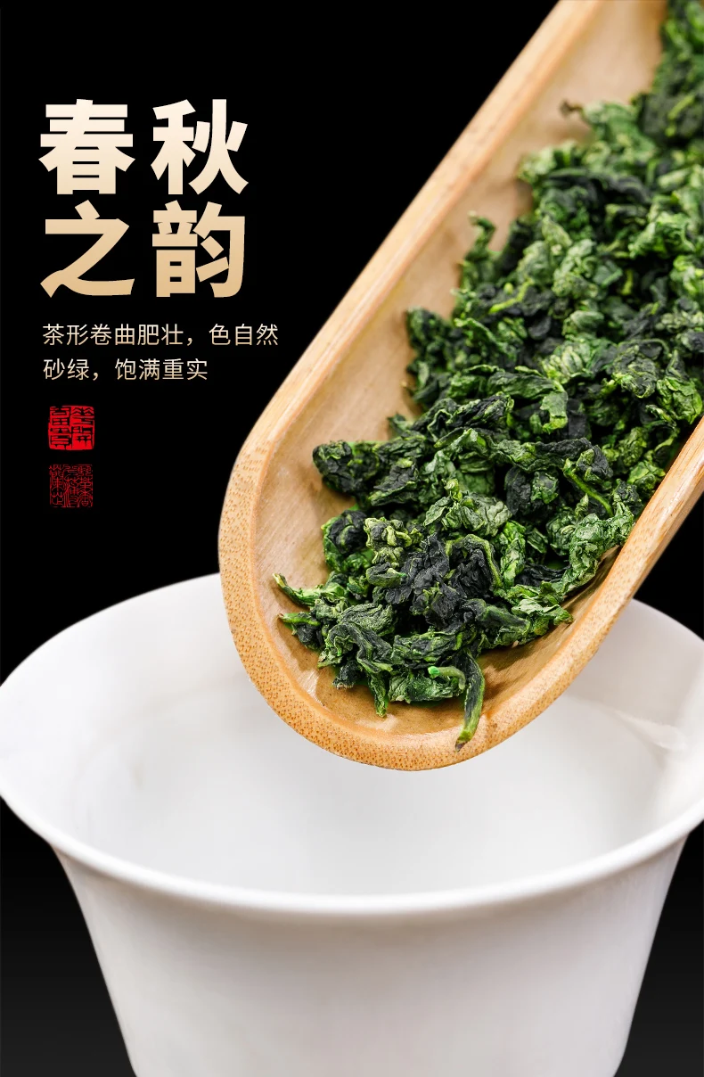 

Tie Guanyin Tea Tea Aroma Gift Set New Tea Autumn Tea Orchid Fragrance Oolong Tea Alpine Tea