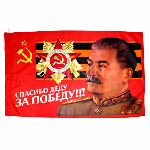 Ссср сталин флаг - купить недорого | AliExpress