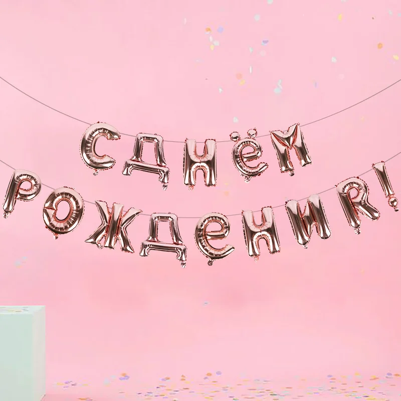 14 шт. 16 дюймов русские фольгированные шары «С Днем Рождения» Россия День Рождения украшения шар русский язык воздушный шар на день рождения