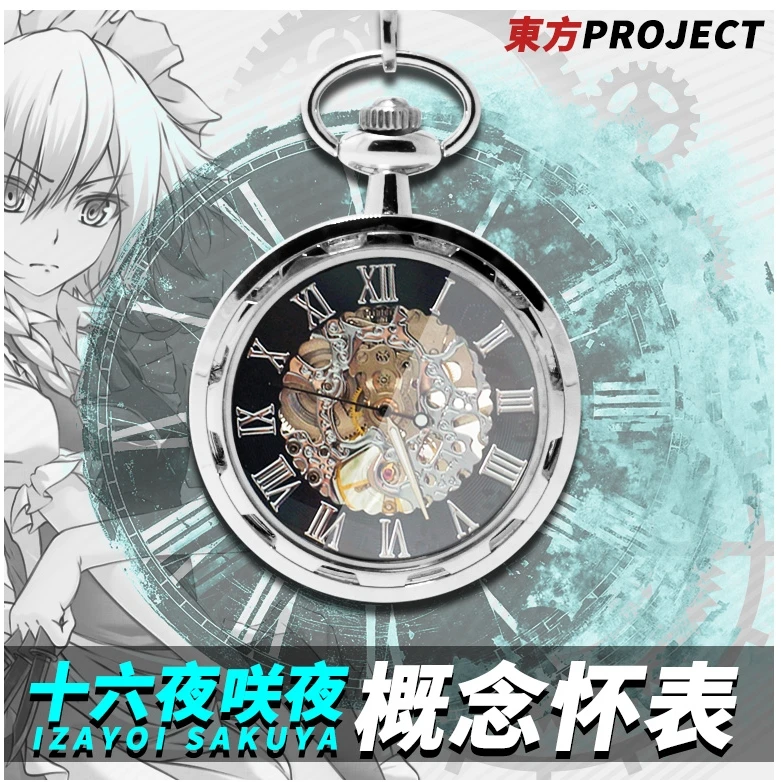 Аниме TouHou Project Izayoi Sakuya мужские женские Студенческие японские механические часы