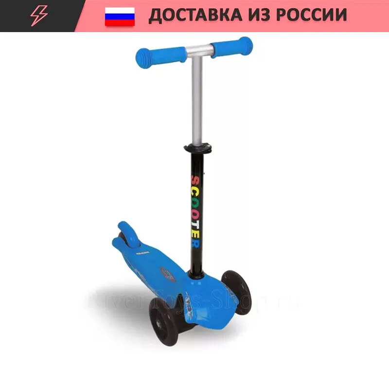 Детский Самокат JY-H02-MIDI со светлыми колесами детские игрушки Kick scooter Games для детей |