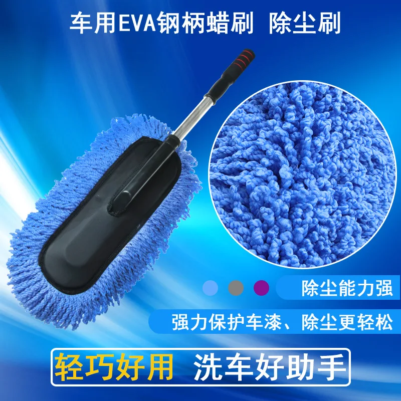 Утолщенная щетка для мытья автомобиля шифрование Эва стальная ручка восковая