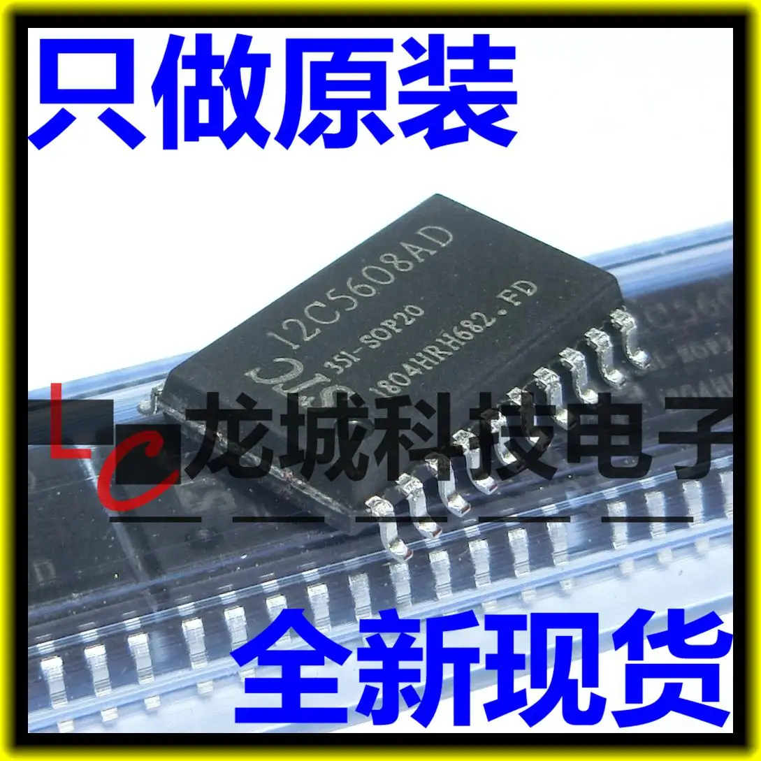 STC12C5608AD 35I SOP20G|Реле| |
