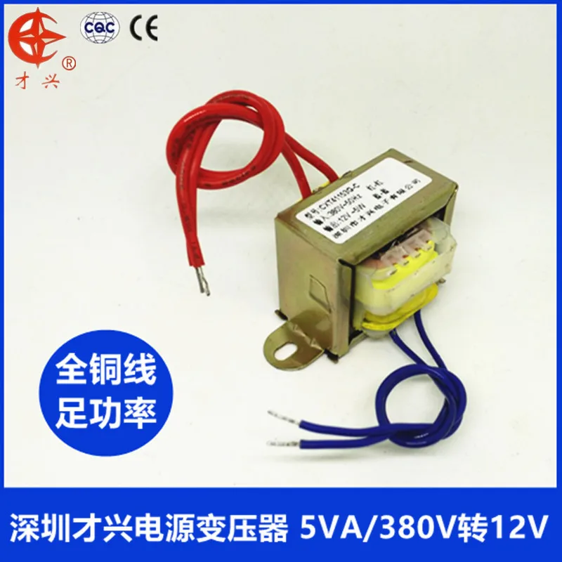 AC 380 V/50Hz EI41 * 20 силовой трансформатор 5 W/VA 380V до 12V 0.42a пульт дистанционного