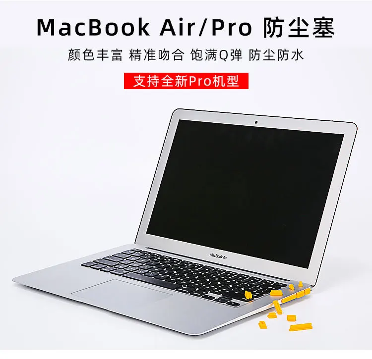 12 шт. цветная мягкая силиконовая Пылезащитная заглушка для Macbook Air 1" 11" retina порты ноутбука резиновая Пылезащитная заглушка Cov