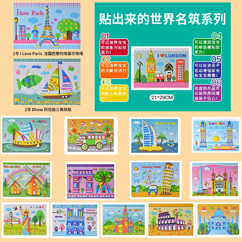 

1--16pc 3D EVA World Building Puzzle Stickers Children's DIY Handmade Materials Pack Toys Birthday Gifts for Children