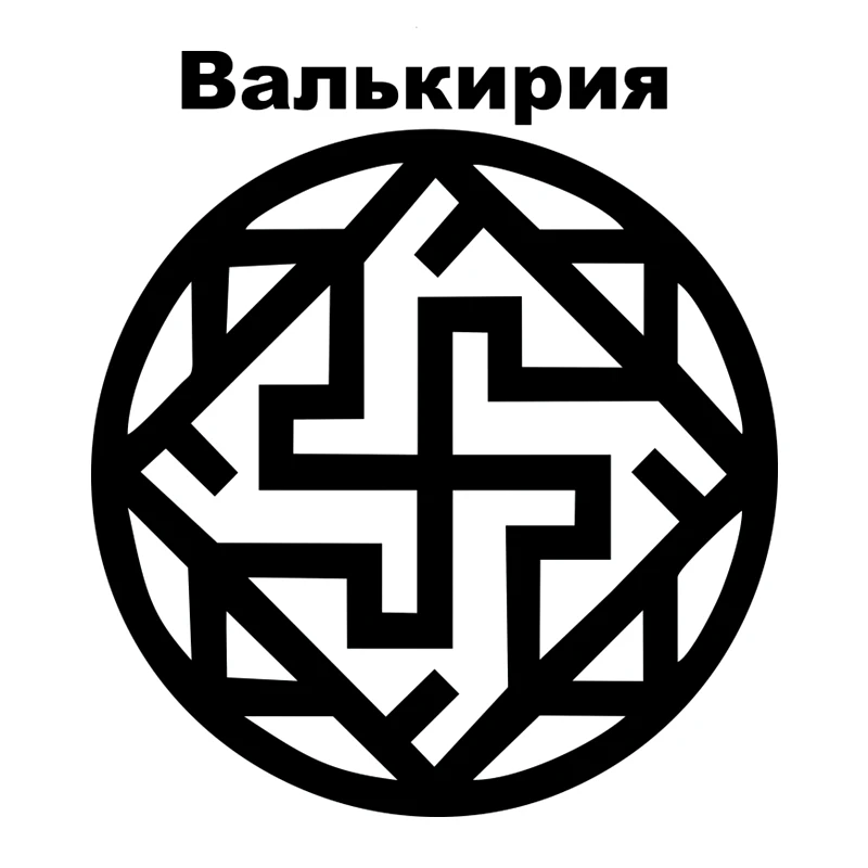 CS31015# наклейки на авто Древнерусский символ Валькирия водонепроницаемые машину