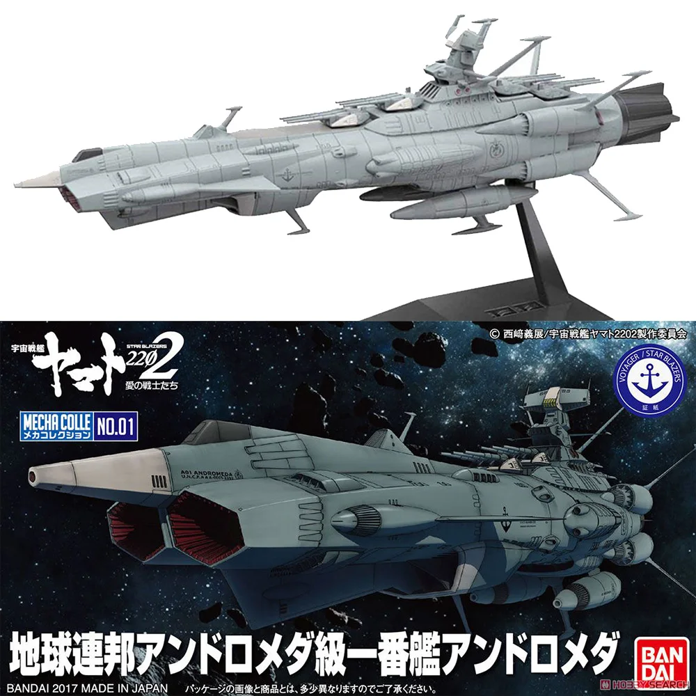Оригинальный Bandai Space Battleship Yamato 2202 Механическая Коллекция № 01 Andromeda сборка из ПВХ