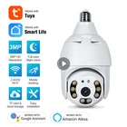 Камера Наружного видеонаблюдения Tuya, 3 Мп, E27, PTZ, IP, 1080P, функция ночного видения