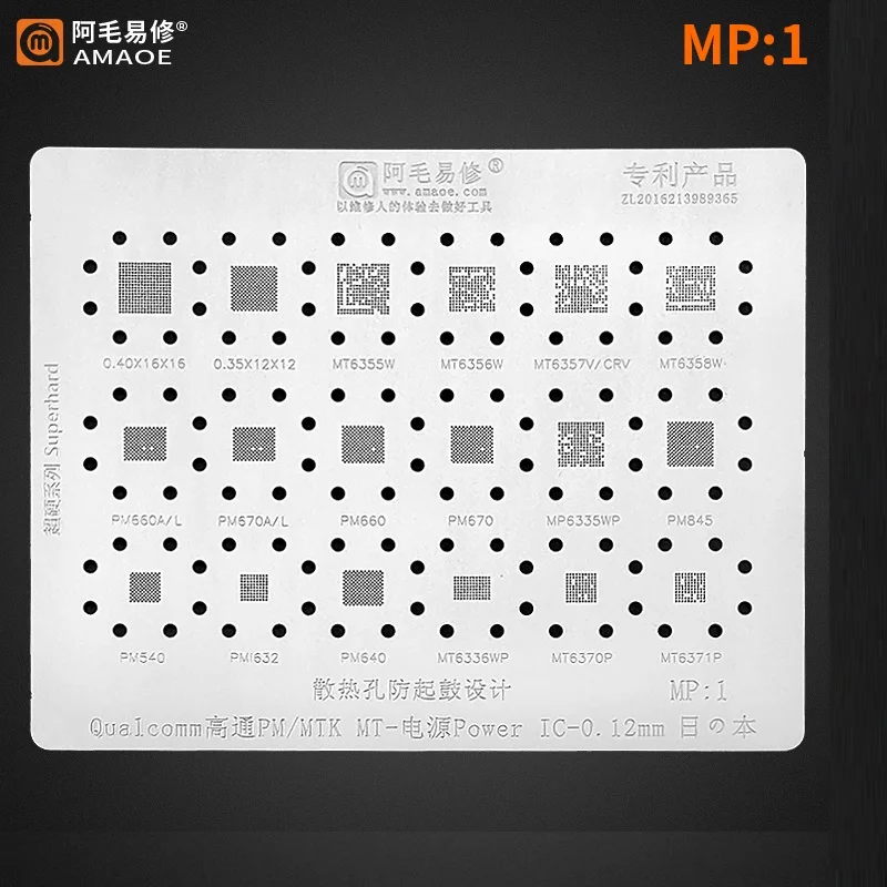 

Amaoe Qualcomm PM/MTK MT-Power Chip BGA Stencil IC MP1 For PM660 PM670 PM845 PM540 PMI632 MT6336WP MT6371P Solder Reballing Tin